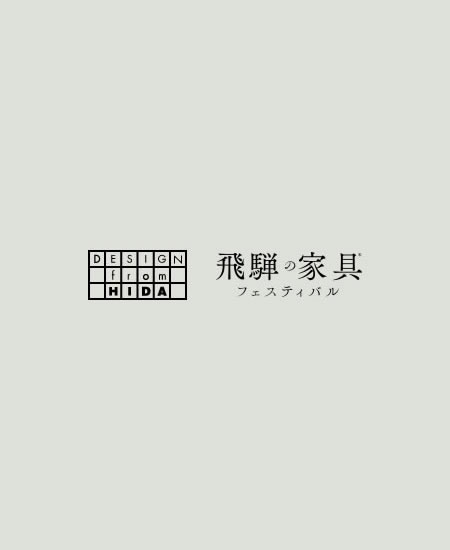 伝統と革新